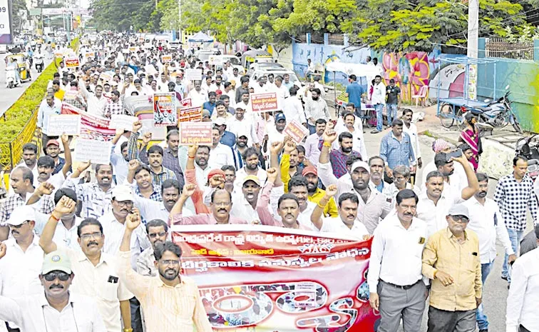 Electricity Employees Protest: Andhra Pradesh