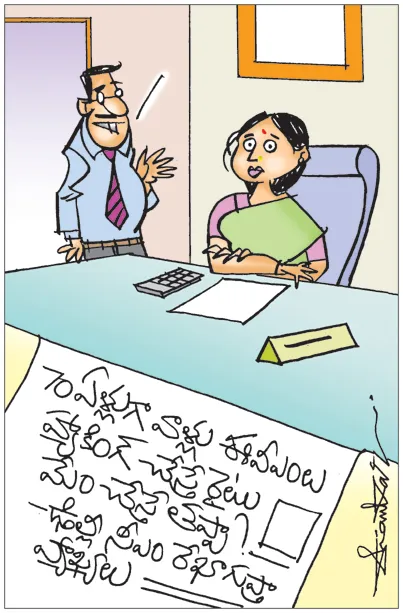 Sakshi Cartoon 23-09-2025