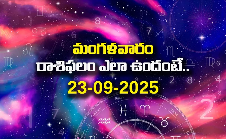Rasi Phalalu: Daily Horoscope On 23-09-2025 In Telugu