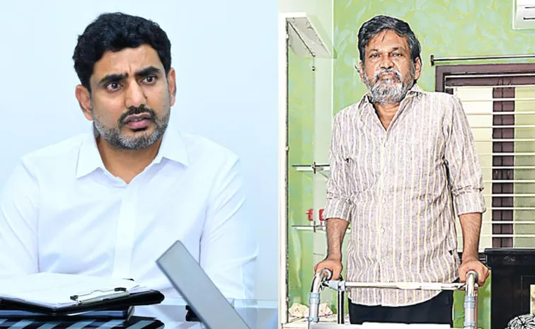 TDP Supporter Request To Nara Lokesh For Help