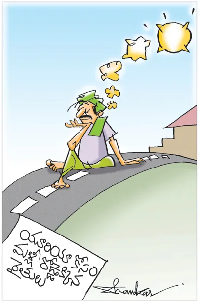 Sakshi Cartoon 24-09-2025