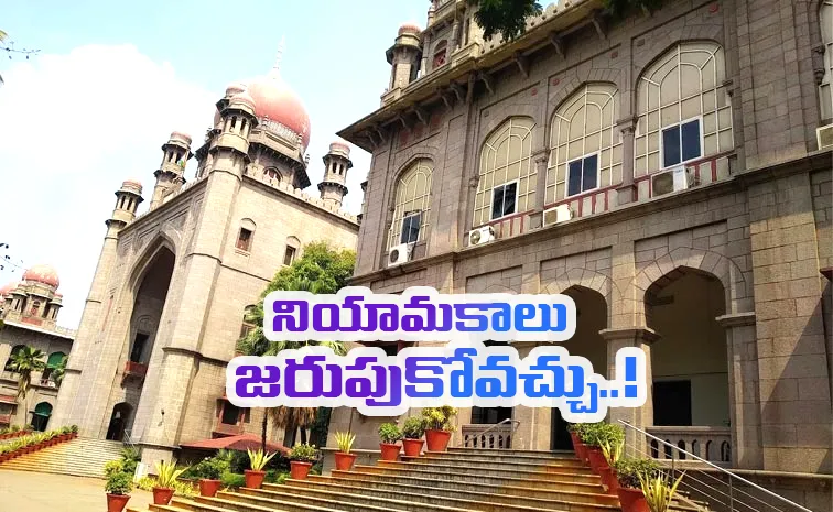 Telangana High Court Postponed TGPSC Group 1 Plea Details