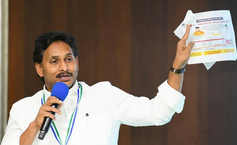 Ysrcp Key Meeting: Ys Jagan Fires On Chandrababu Government