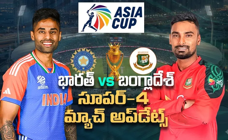 Asia cup 2025: India vs Bangladesh super 4 match updates