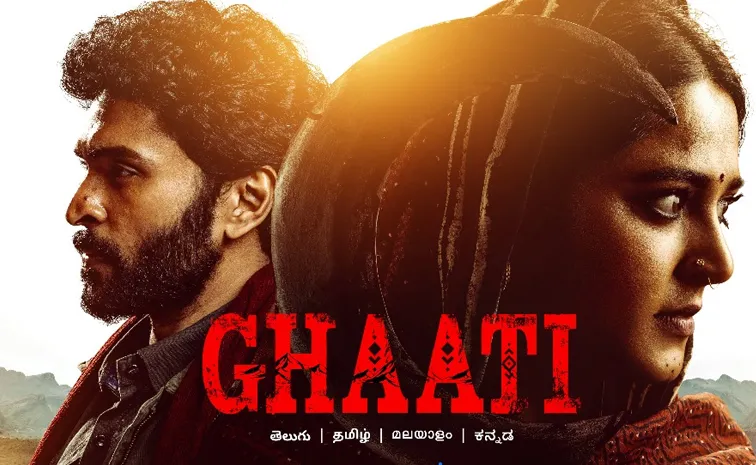 Ghaati Movie OTT Release Date Out