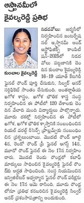 గాయత్