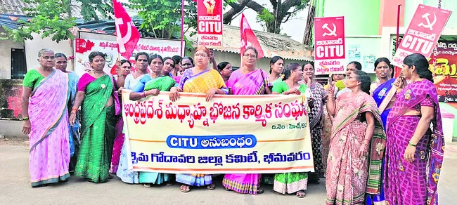 మధ్యాహ్న భోజనం బిల్లులు చెల్లించండి