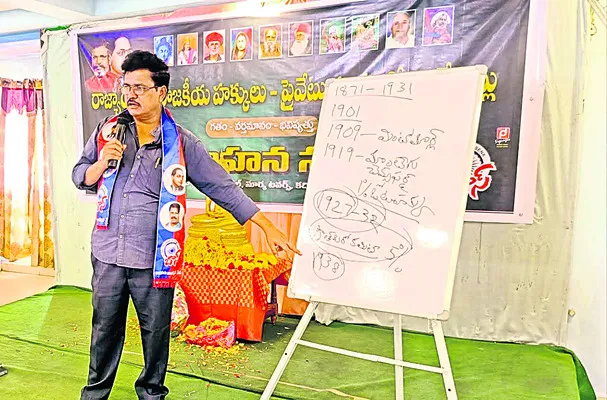 ప్రైవేట్‌రంగంలో రిజర్వేషన్ల కోసం దేశవ్యాప్త ఉద్యమం