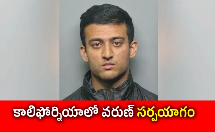 NRI News: Who Is Varun Suresh Arrested Calfornia Fremont city Incident