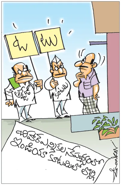 Sakshi Cartoon 25-09-2025
