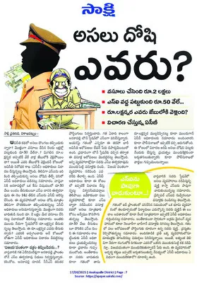 వసూళ్లు!