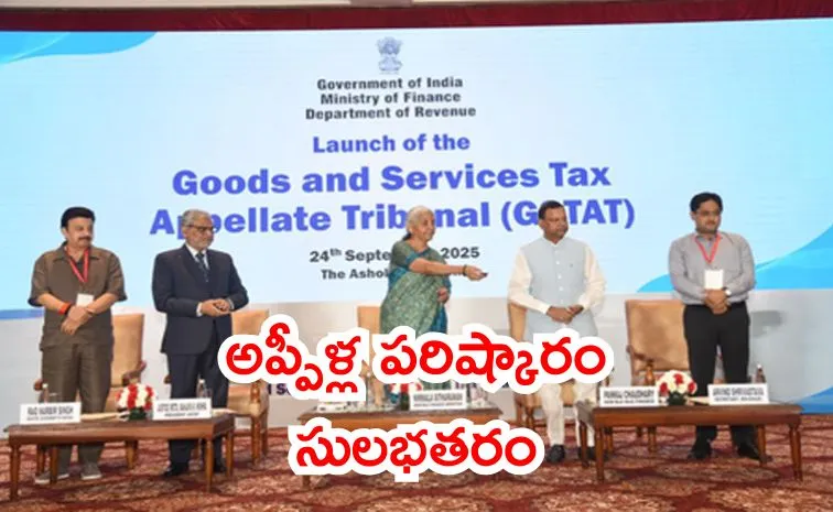 gstat launched by Finance Ministry GSTAT Tribunal Highlights