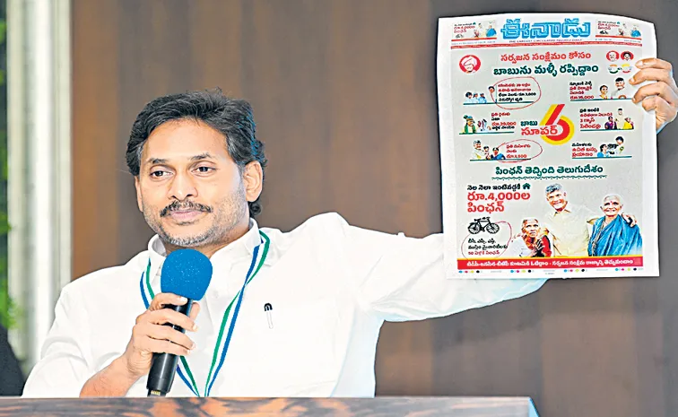 YS Jaganmohan Reddy Fires On Chandrababu Naidu coalition govt