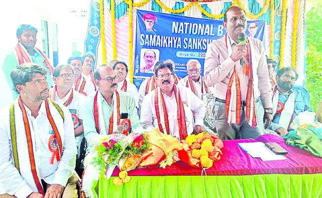 బీసీలకు అన్యాయం చేస్తే పోరాటమే
