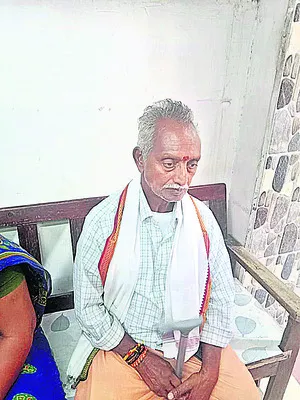 ఆస్తి