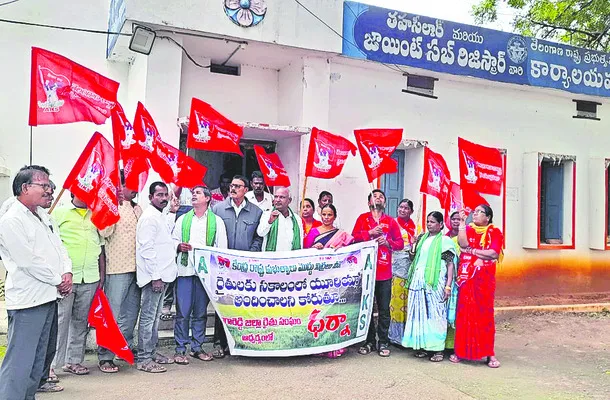 అన్నదాతల గోస పట్టదా? 
