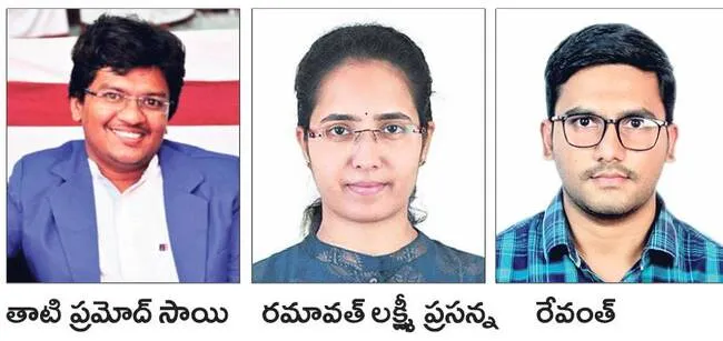 ముగ్గురికి గ్రూప్‌ –1 కొలువులు