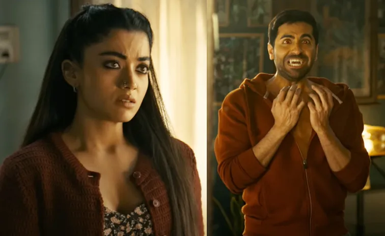 రష్మిక చేసిన దెయ్యం సినిమా.. ట్రైలర్ రిలీజ్