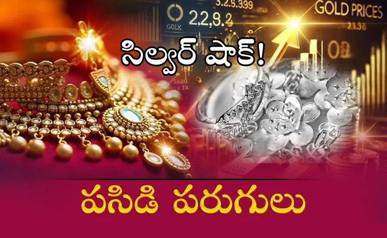 Gold and Silver rates on 26th September 2025 in Telugu states