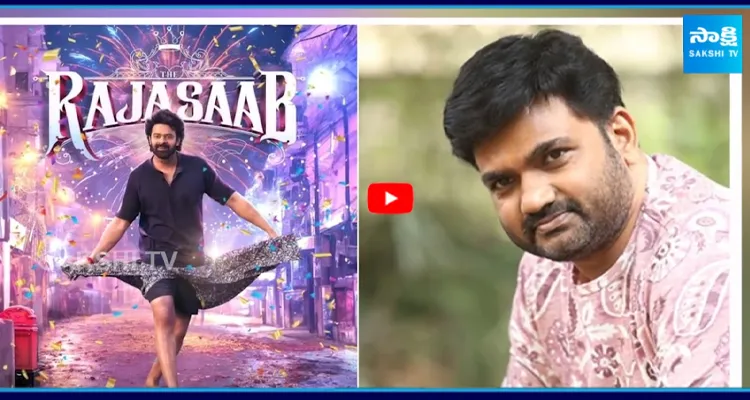 ప్రభాస్ ఫ్యాన్స్ కి స్పెషల్ సర్‌ప్రైజ్!