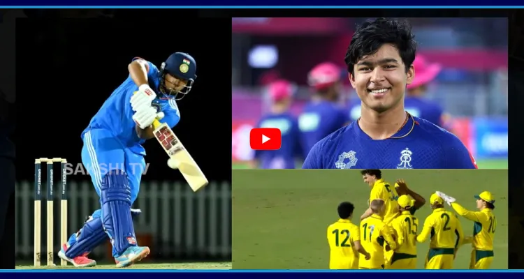సూర్య వంశీ దెబ్బ.. వణికిన ఆస్ట్రేలియా.. సిరీస్ భారత్ కైవసం