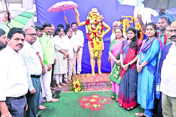 నేటి తరానికి ఆదర్శంగా చాకలి ఐలమ్మ