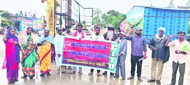 జీపీ కార్మికులకు పెండింగ్‌ వేతనాలు ఇవ్వాలి