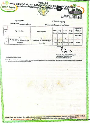 దేవున