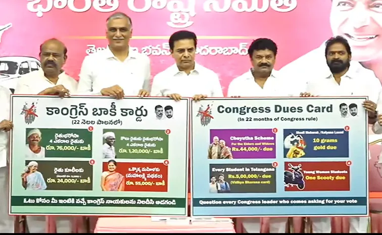 BRS Party Stand With Congress Due Card Program In Telangana