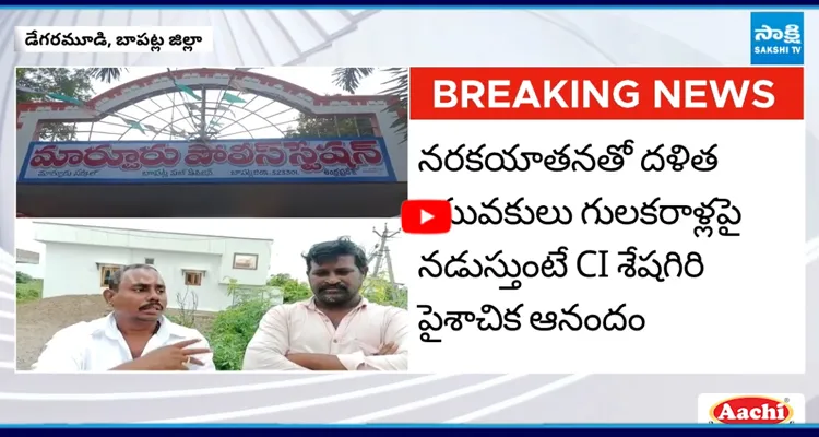 Bapatla District: దళిత యువకులపై కక్ష కట్టిన టీడీపీ నేతలు