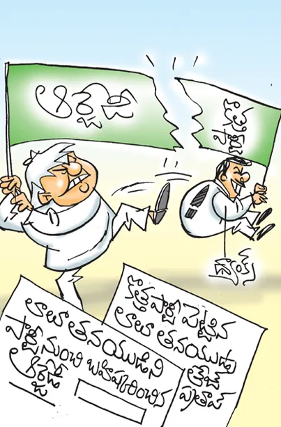Sakshi Cartoon 27-09-20251