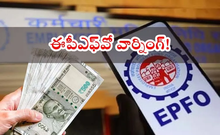 EPFO warns about PF money withdrawal for incorrect reasons