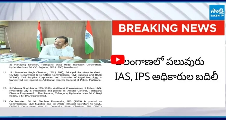 హైదరాబాద్ పోలీస్ కమిషనర్గా సజ్జనార్