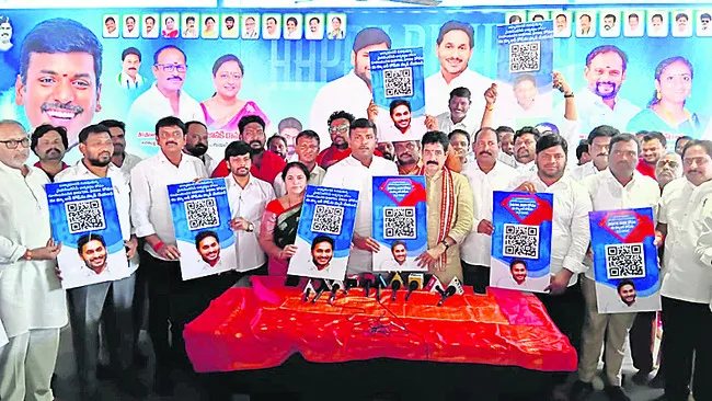 ‘డిజిటల్‌ బుక్‌’తో చట్టబద్ధంగా బుద్ధి చెబుతాం 