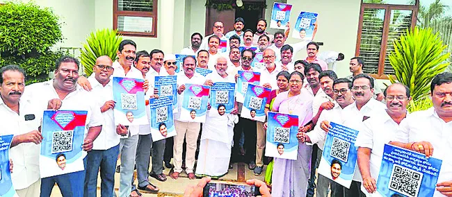 కార్యకర్తలకు అండగా డిజిటల్‌ బుక్‌ 