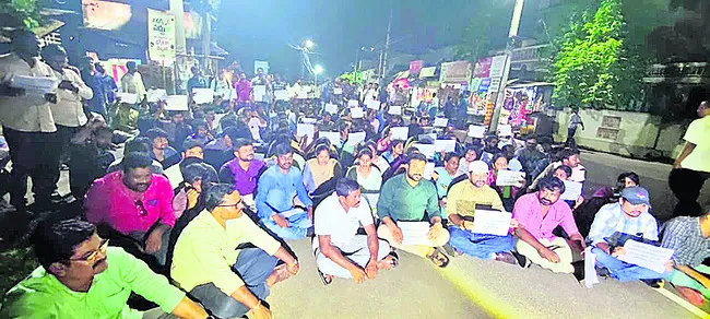 సచివాలయ ఉద్యోగుల చలో కలెక్టరేట్‌ 