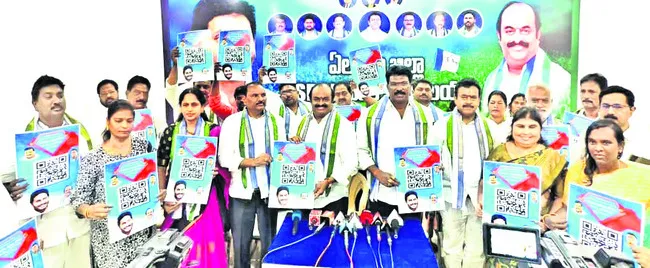 కార్యకర్తలకు అండగా డిజిటల్ బుక్