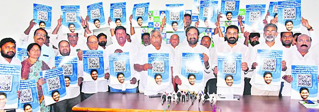 పార్టీ శ్రేణులకు భరోసా.. డిజిటల్‌ బుక్‌ 