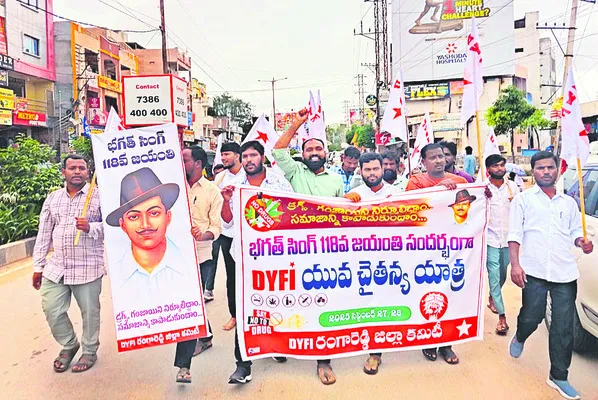 భగత్‌సింగ్‌ స్ఫూర్తితో ఉద్యమిద్దాం 