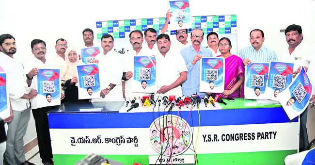వైఎస్సార్‌సీపీ నాయకులకు డిజిటల్‌ బుక్‌ శ్రీరామరక్ష 
