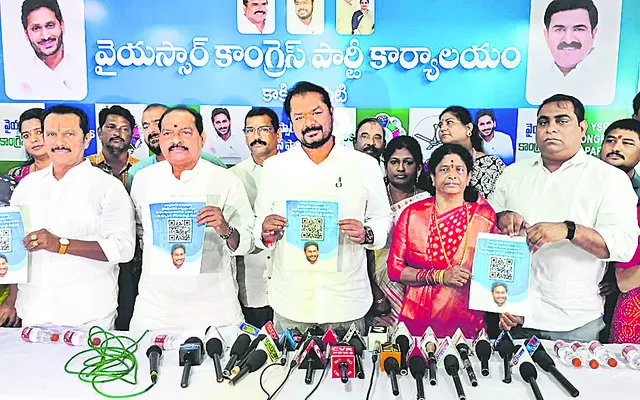 కూటమి అరాచకాలకు మూల్యం తప్పదు