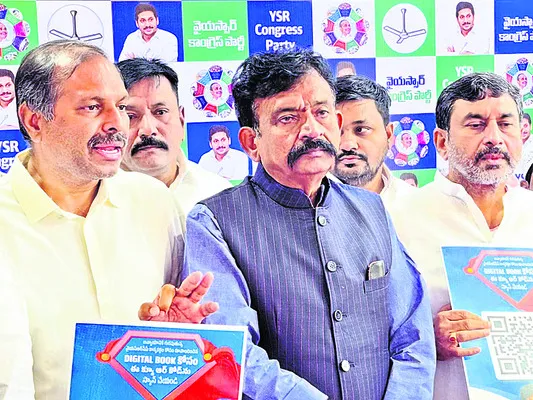 అక్రమాలకు చరమగీతం పలికే ఆయుధం డిజిటల్‌ బుక్‌ 