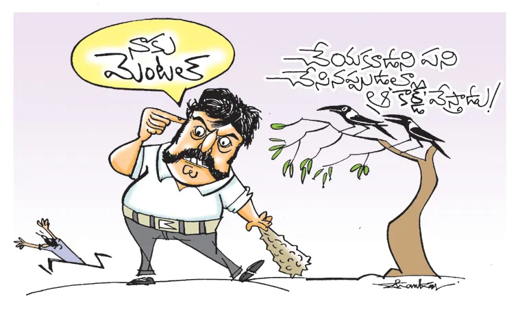 Sakshi Editorial On Nandamuri Balakrishna by Vardhelli Murali
