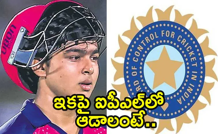 BCCI: Compulsory for U 19 U 16 Stars to play at least 1 FC game Eligible IPL