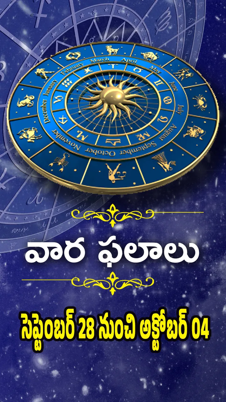 Weekly Horoscope In Telugu From 28-09-2025 To 04-10-2025