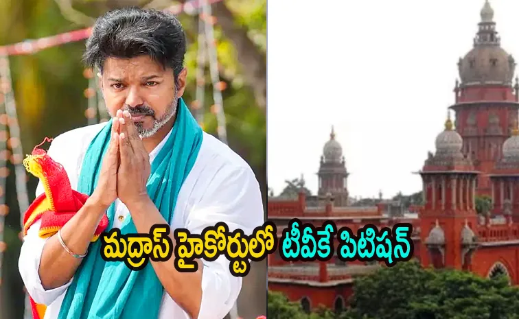 Vijay TVK Approaches Madras HC Over Karur Incident