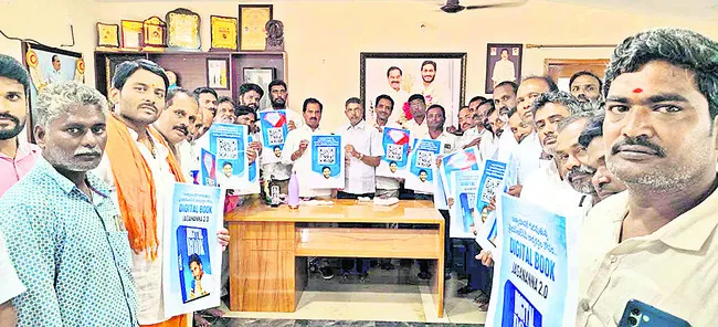 మీకు అండగా ఉండేందుకే డిజిటల్‌ బుక్‌ 