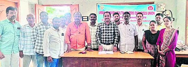 యూపీహెచ్సీ ఉద్యోగులకు ఉద్యోగ భద్రత కల్పించాలి