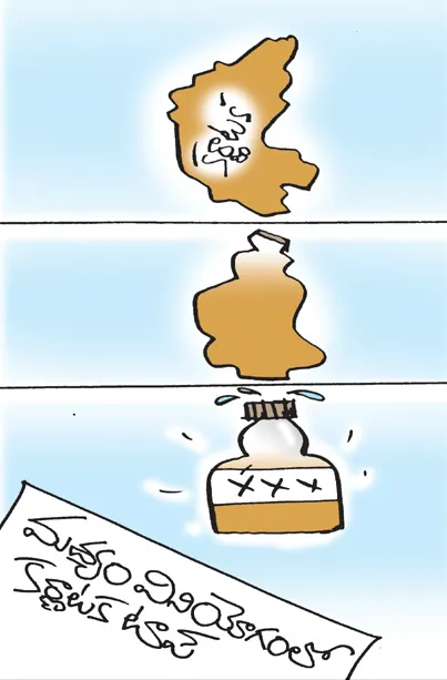 Sakshi Cartoon 29-09-2025