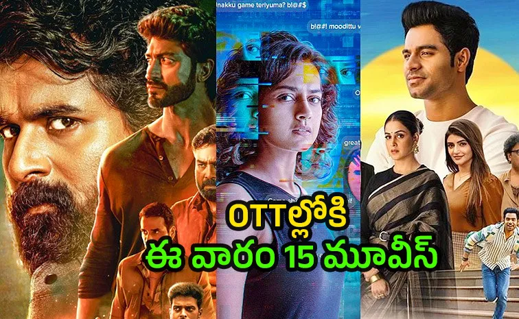 Upcoming OTT Movies Telugu October First Week 2025